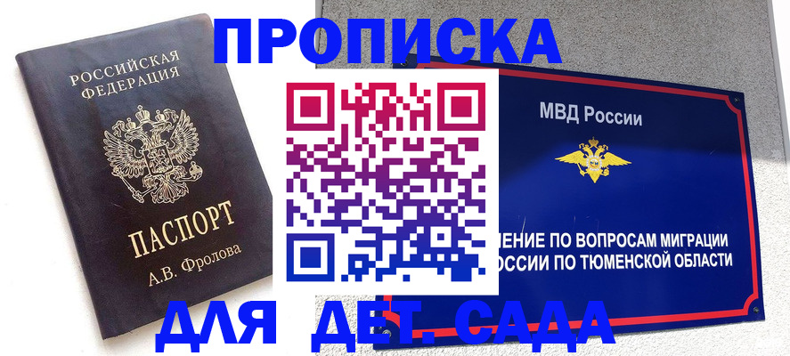 временная регистрация в квартире в Верхней Пышме
