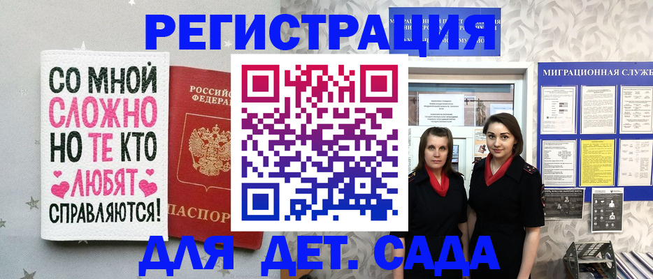 временная регистрация для всех в Верхней Пышме